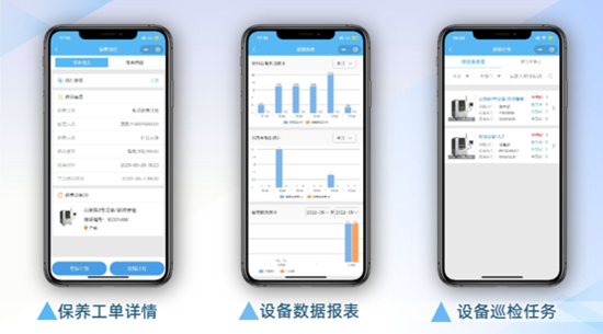 云维保 赋能工厂设备全生命周期健康管理